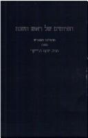 Cover for [Ha-Piyutim Shel Rosh Ha-Shanah] =