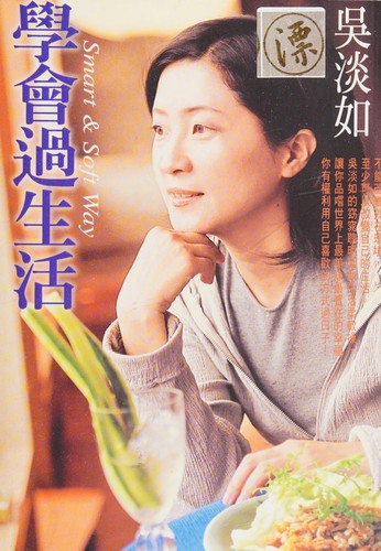 Cover for Xue hui guo sheng huo