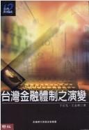 Cover for Taiwan jin rong ti zhi zhi yan bian