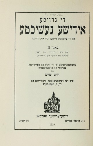 Cover for Di groyse idishe geshikhṭe