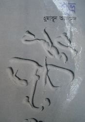 Cover for Śubhra