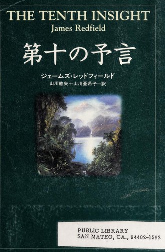 Cover for Daijū no yogen