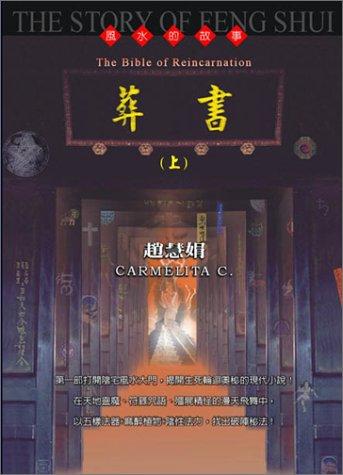 Cover for The Bible of Reincarnation