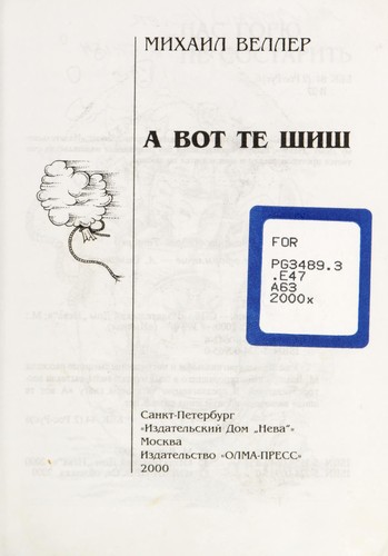 Cover for A vot te shish