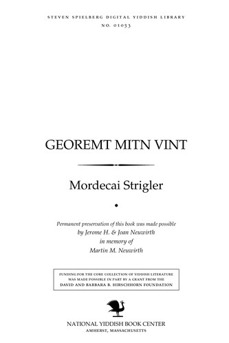 Cover for Georemṭ miṭn ṿinṭ