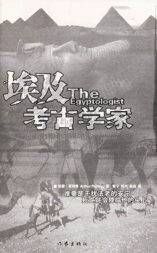 Cover for Aiji kao gu xue jia