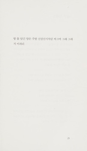 Cover for Ch'ŏngdong ŭi sigan, kamja ŭi sigan