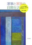 Cover for Kaji to kazoku no nichijō seikatsu