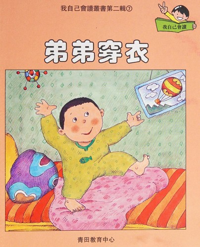 Cover for Di di chuan yi