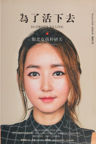 Cover for Wei le huo xia qu