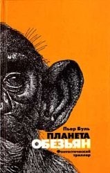 Cover for Planet of the Apes / Planeta obezyan