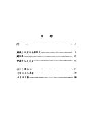 Cover for Zhongguo di yi wan fu weng