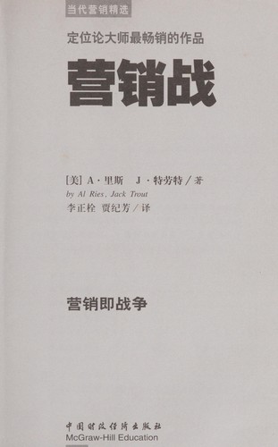 Cover for Ying xiao zhan