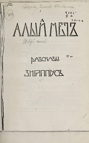 Cover for Alyǐ mech