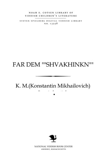 Cover for Far dem "shṿakhinḳn"