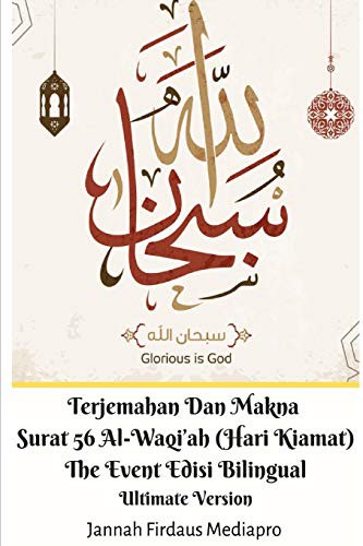Cover for Terjemahan Dan Makna Surat 56 Al-Waqi'ah  The Event Edisi Bilingual Ultimate Version