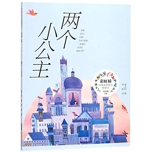 Cover for Liang Ge Xiao Gong Zhu