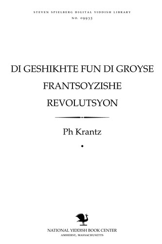 Cover for Di geshikhṭe fun di groyse Frantsoyzishe reṿolutsyon