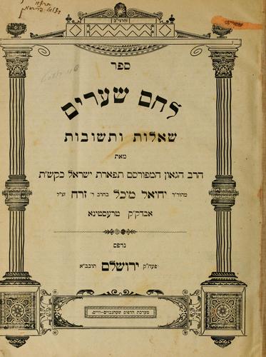 Cover for Sefer Leem she'arim