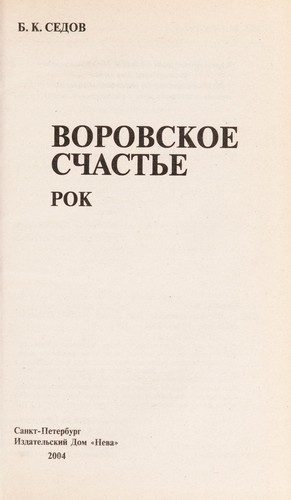 Cover for Rok