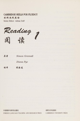 Cover for Jian qiao liu li ying yu