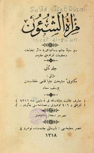 Cover for Mirat el-u'un