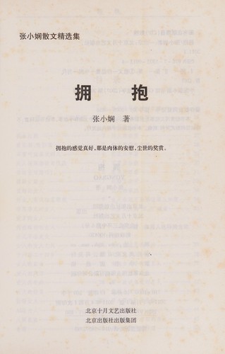 Cover for Yong bao