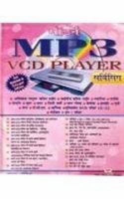 Cover for Modern MP3 VCD Player Servicing