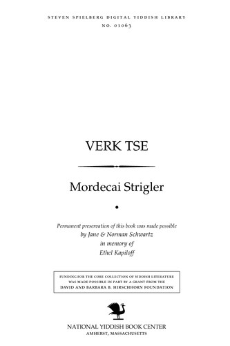 Cover for Ṿerḳ Tse