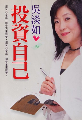 Cover for Tou zi zi ji