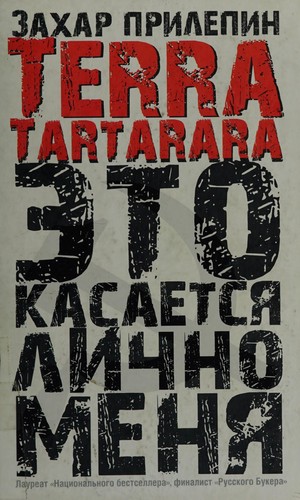 Cover for Terra Tartarara