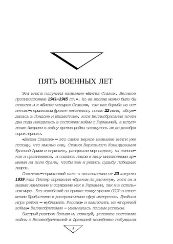 Cover for Bitva stavok