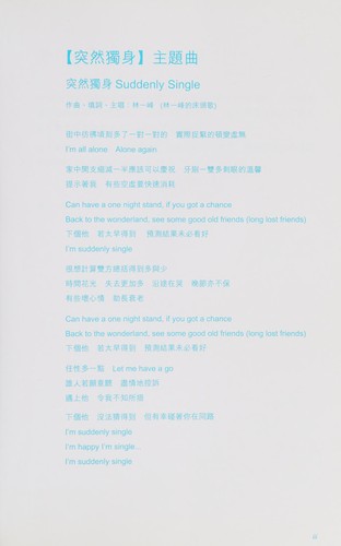 Cover for Tu ran du shen
