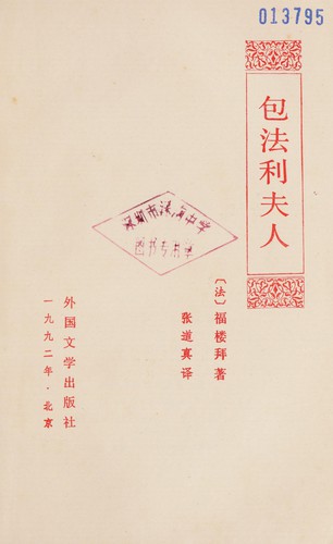 Cover for Bao fa li fu ren