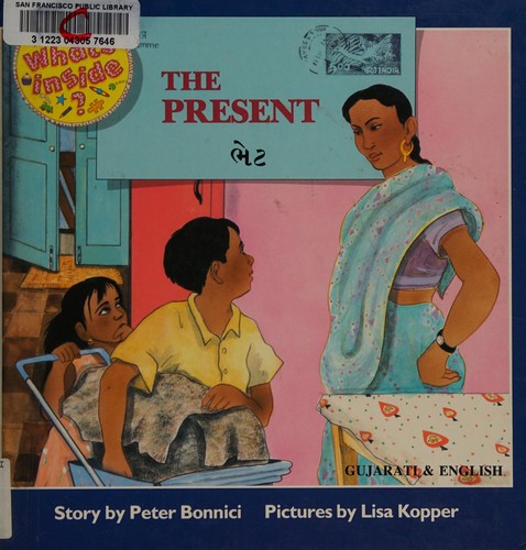 Cover for The present (Urdu/English)
