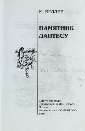 Cover for Legendy Nevskogo prospekta-2