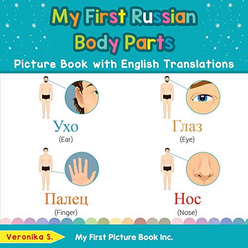 Cover for My First Russian Body Parts Picture Book with English Translations