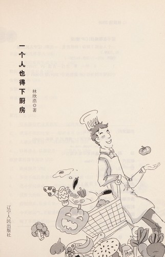 Cover for Yi ge ren ye de xia chu fang