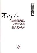 Cover for Oumu
