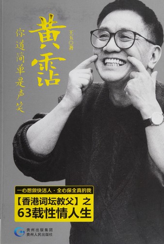 Cover for Huang Zhan