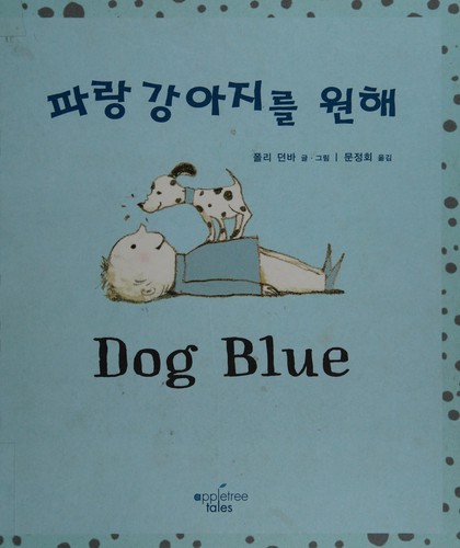 Cover for P'arang kangaji rŭl wŏnhae