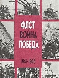 Cover for Flot, voĭna, pobeda