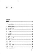 Cover for Shi ji su bian (Min su sui bi cong shu)