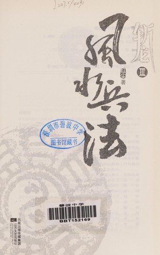 Cover for Zhan long