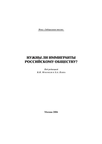 Cover for Problema "ėlity" v segodni︠a︡shneĭ Rossii
