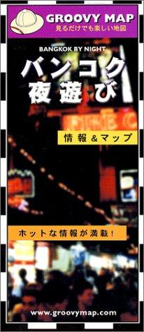 Cover for Groovy Map n Guide Bangkok by Night (Japanese version)