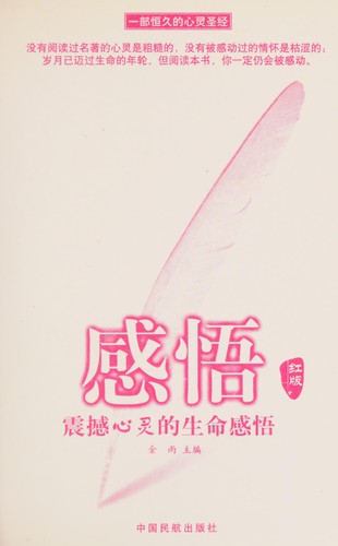 Cover for Gan wu