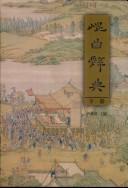 Cover for Kun qu ci dian
