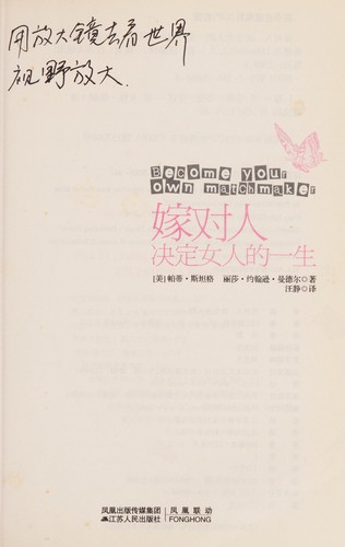 Cover for Jia dui ren jue ding nü ren de yi sheng