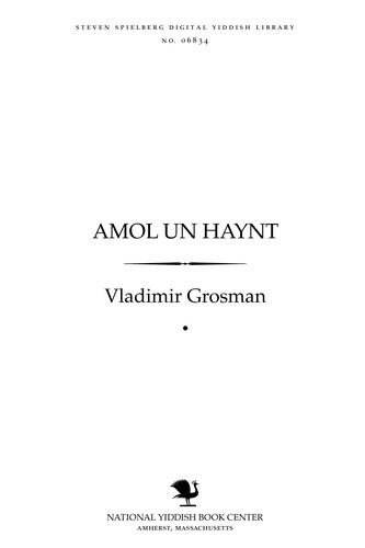 Cover for Amol un haynṭ